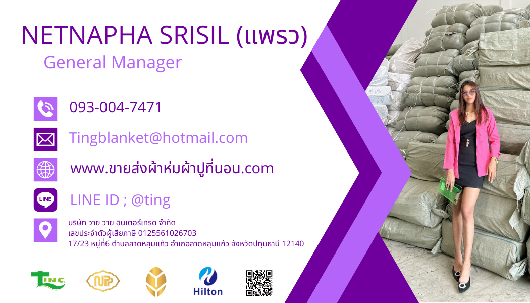 ขายส่งผ้าห่มผ้าปูที่นอน.com