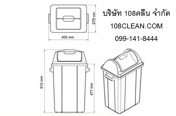 ถังขยะพลาสติกใส ทรงเหลี่ยมฝาแกว่ง 30 ลิตร