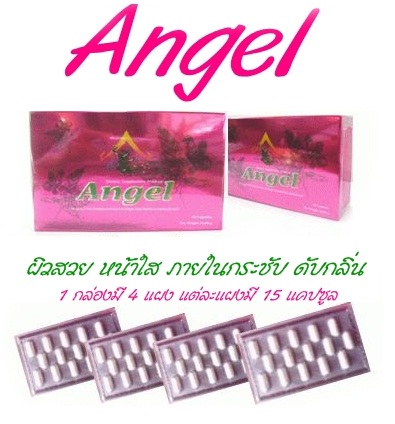 แองเจิ้ล บ้านสมุนไพรชัยมงคล " Angel " คืนความอ่อนเยาว์ ดุจสาวแรกรุ่น