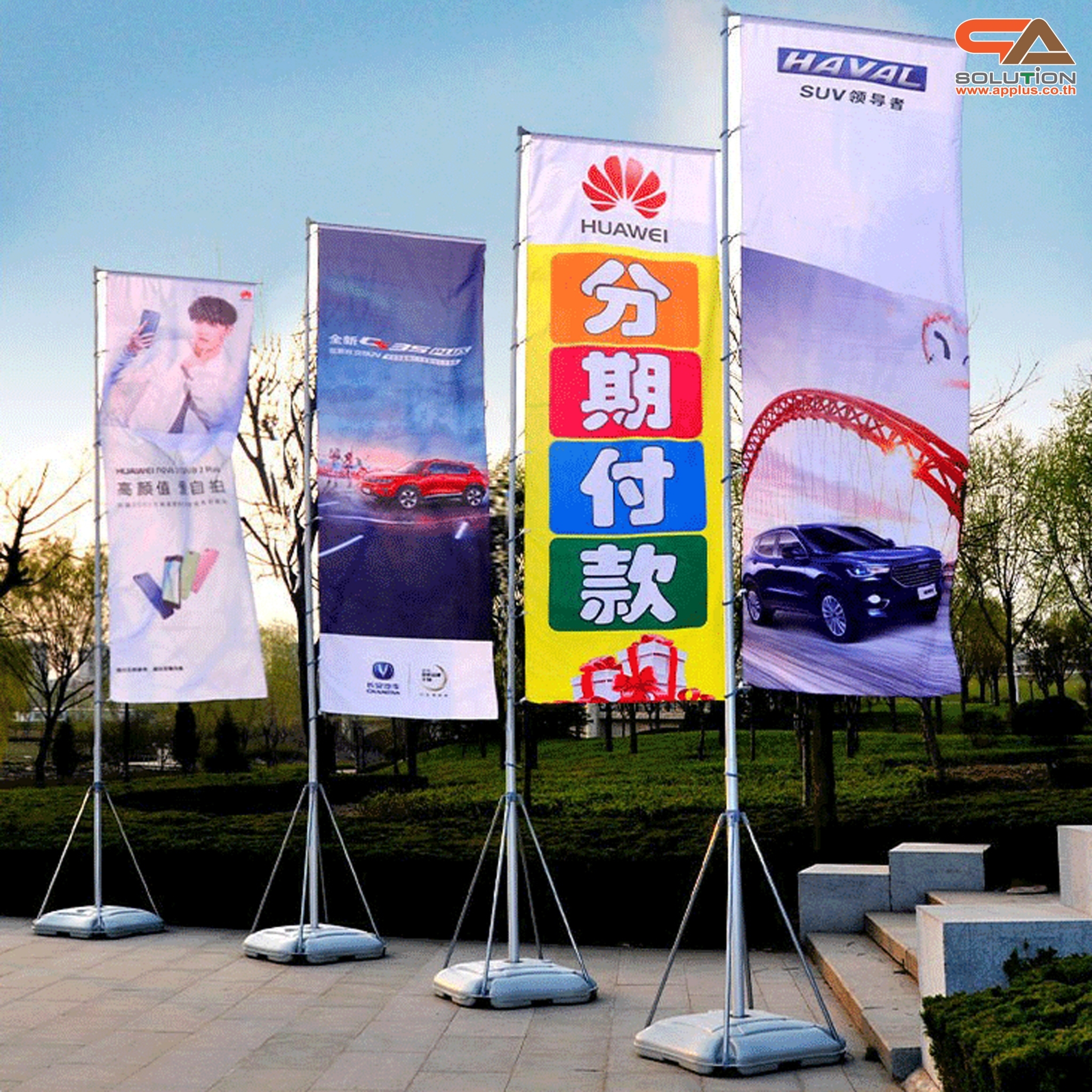 ธงญี่ปุ่น ไจแอนท์ ฐานน้ำ ขนาด 7 m. โครงอะลูมิเนียม ถอดประกอบได้ พร้อมผ้าธงขนาด (W)120 x (H)550 cm.