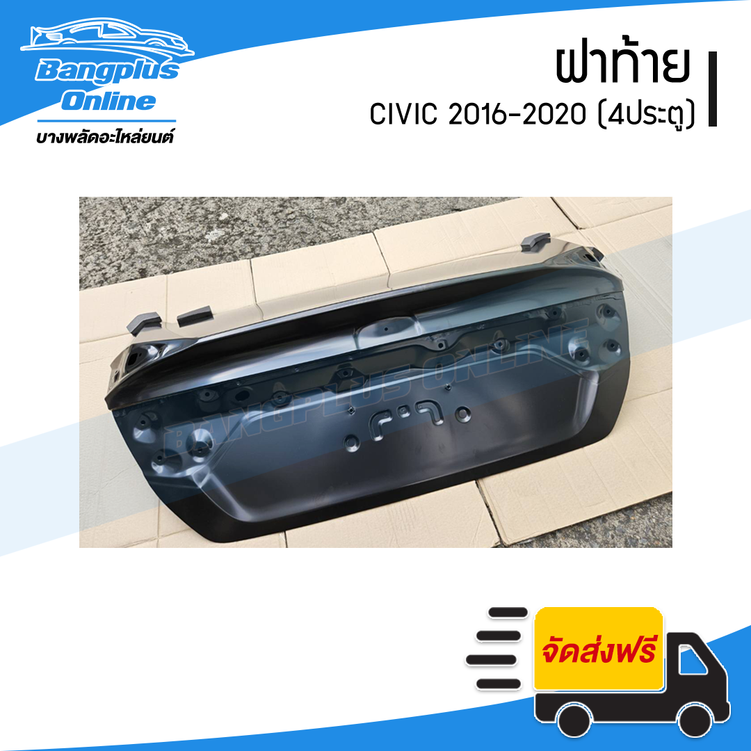 ฝาท้าย Honda Civic 2016/2017/2018/2019/2020 (ซีวิค)(4ประตู) - BangplusOnline