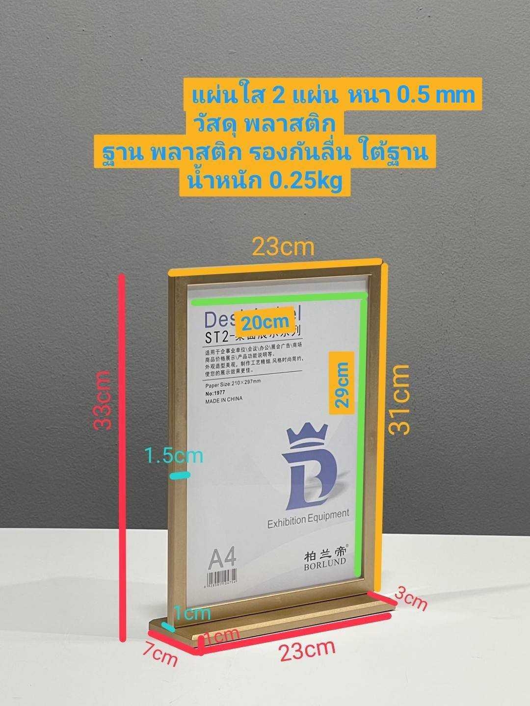 ป้ายตั้งโต๊ะ รุ่น F กรอบเฟรม สีทองและสีเงิน ขนาด A4 ฐานพลาสติก โชว์งานพิมพ์ได้ 2 หน้า ถอดประกอบได้