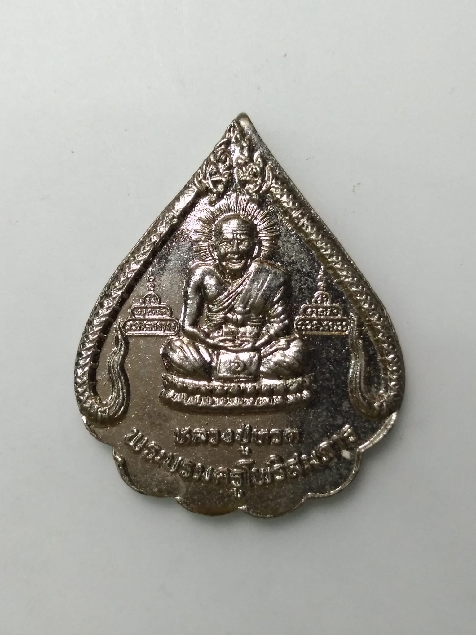 E425 เหรียญหลวงปู่ทวด พระบรมครูโพธิสมภาร ศาลาณบัญชรธรรม ปี2537