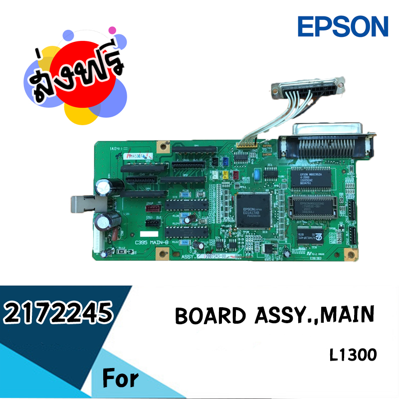 Epson BOARD ASSY.,MAIN (2172245)