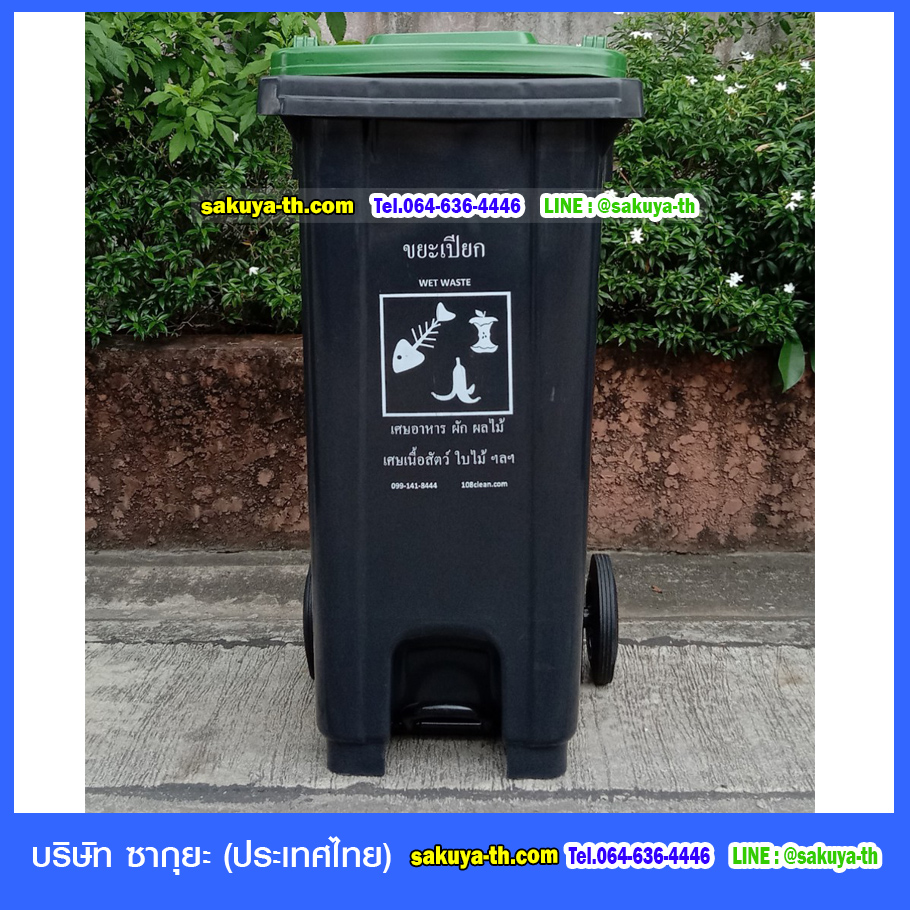 ถังขยะเท้าเหยียบ