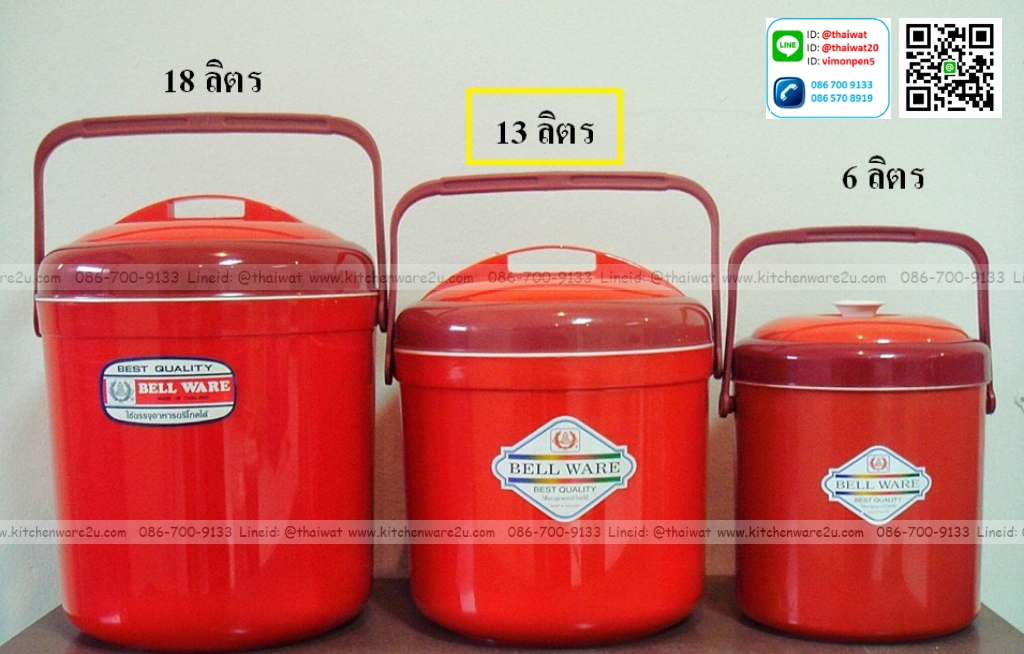 P11437 กระติกกลม 13 ลิตร No.JS2 เกรดเอ (ราคาส่งต่อ 12 ใบ :เฉลี่ย 175 บต่อใบ)