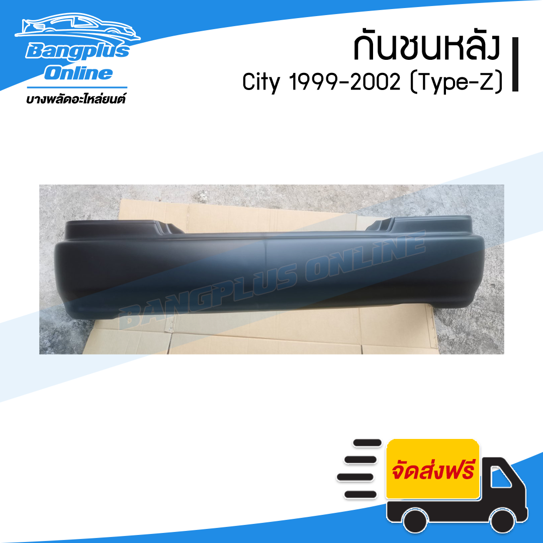 กันชนหลัง Honda City 1999/2000/2001/2002 (ซิตี้)(Type-Z) - BangplusOnline
