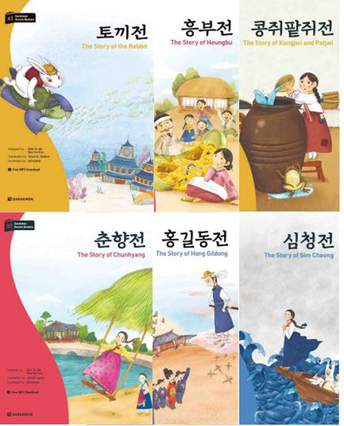 [หนังสือภาษาเกาหลี] นิทานเกาหลี 한국어 학습문고 Korean Language Learning Library