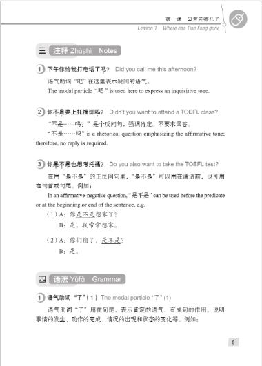 แบบเรียนภาษาจีน Hanyu Jiaocheng 2A+MP3 (พิมพ์ครั้งที่ 3) 汉语教程(第3版)2(上)(含1MP3)Hanyu Jiaocheng Vol. 2A + MP3 (3rd Edition)