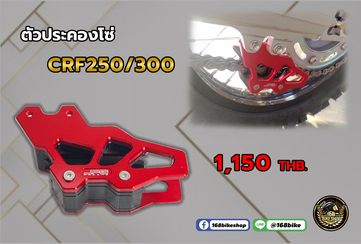 ตัวประคองโซ่