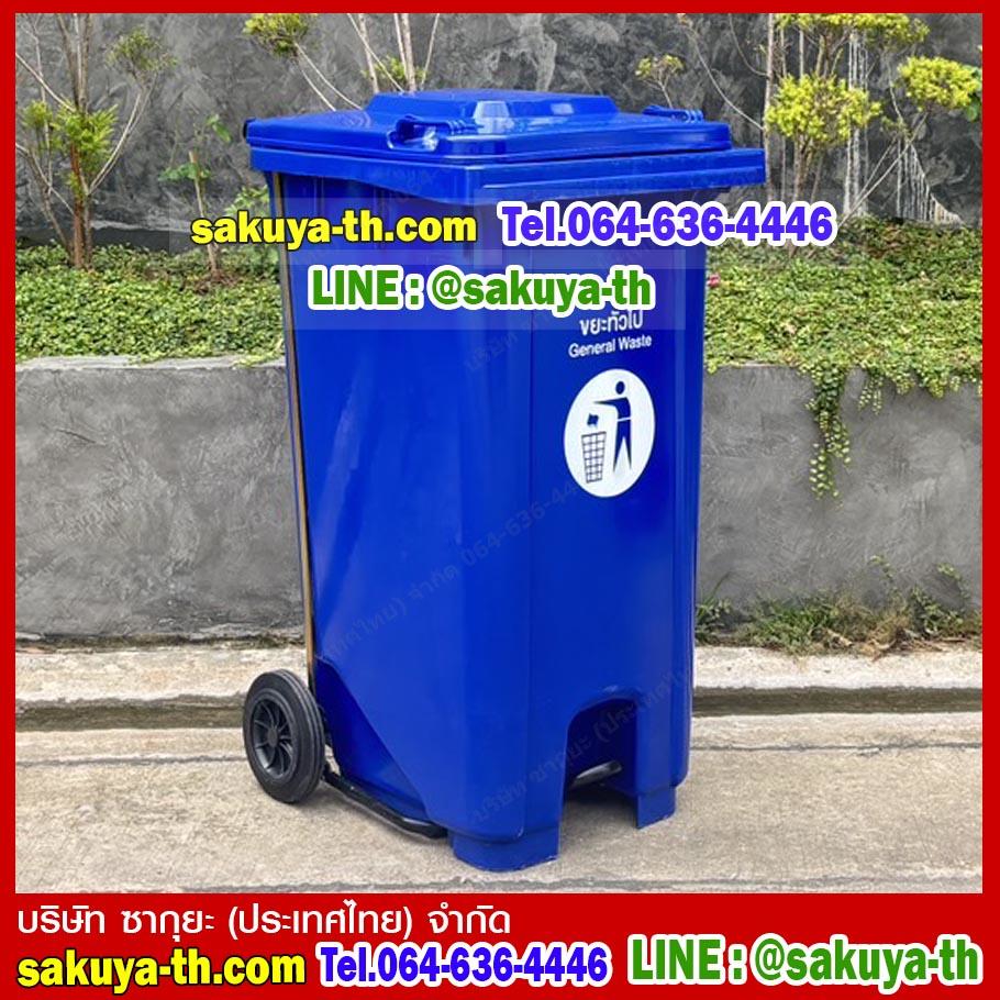 ถังขยะแบบเหยียบ พร้อมล้อเข็น ฝาเรียบ ถังขยะเท้าเหยียบ 240 ลิตร