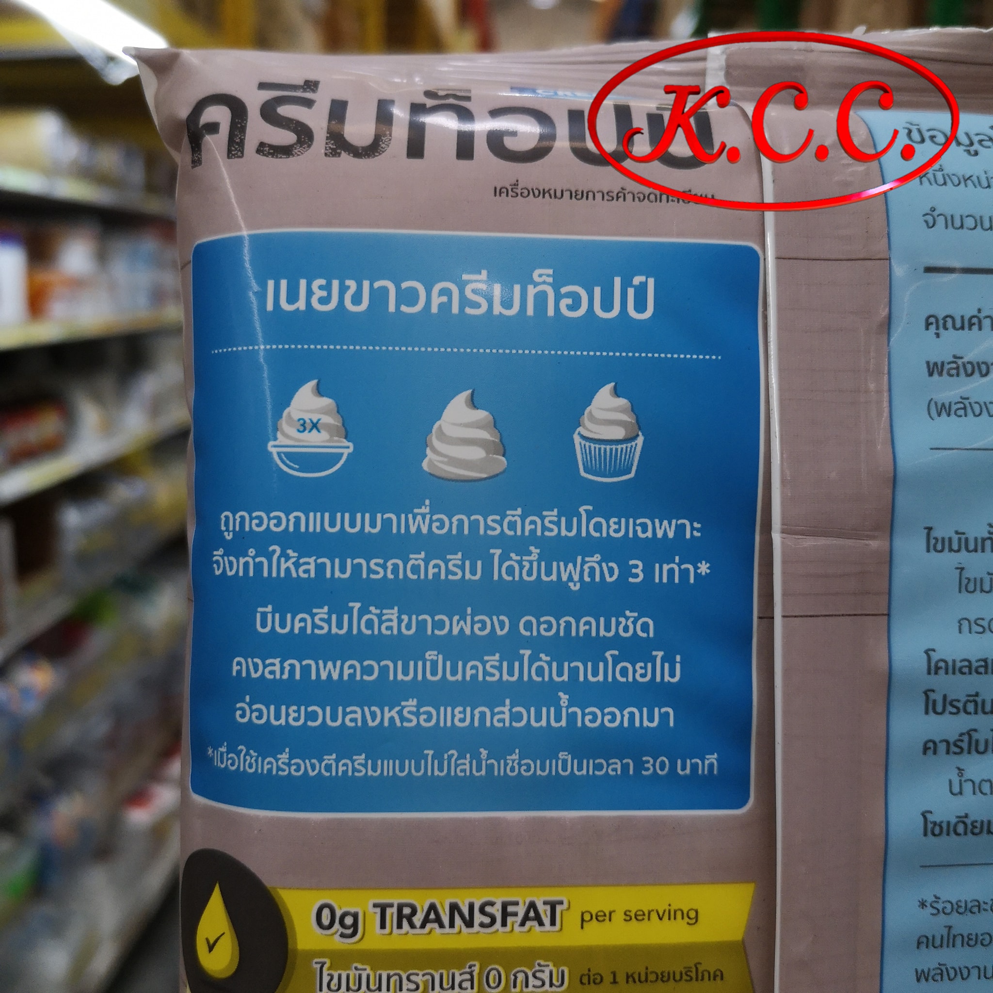 ครีมท็อปป์ - เนยขาว (1 kg)