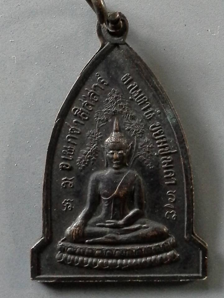 A080 เหรียญพระสุนทรธรรมภาณ (หลวงตาพวง) วัดศรีธรรมราม จ.ยโสธร