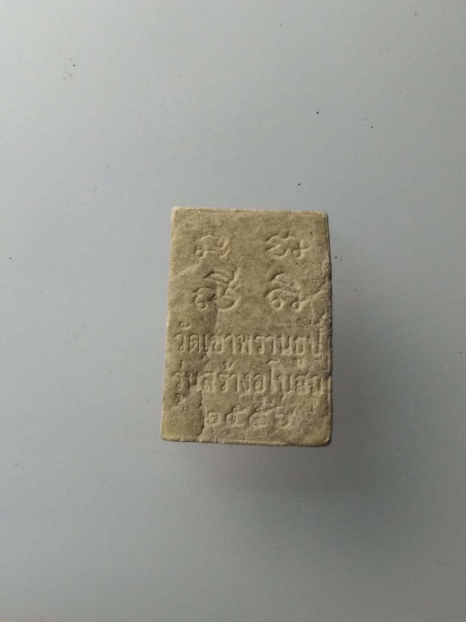 G997 พระสมเด็จคะแนน หลวงพ่อนนท์ วัดเขาพรานธูปจ.ประจวบคีรีขันธ์ ปี 2556