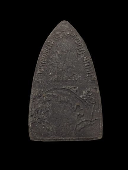 F064 ท่านพ่อเขียน วัดกระทิง จ.จันทบุรี