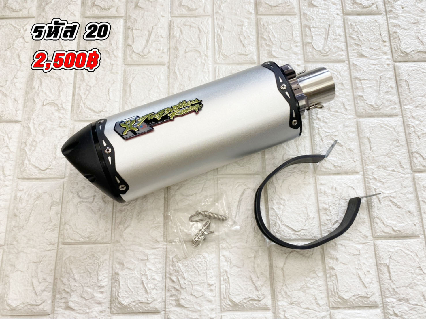 รหัส 20
