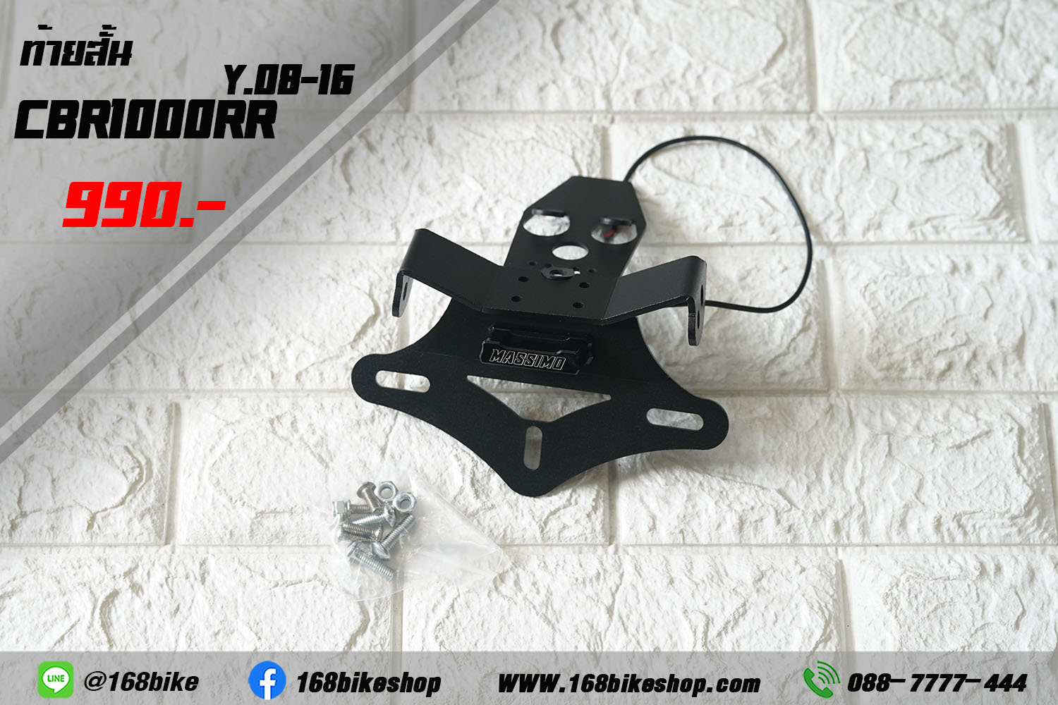 ท้ายสั้น CBR1000RR Y.08-16