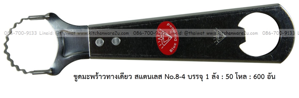 P11895 ขูดมะพร้าวทางเดียว สแตนเลส No.8-4 บรรจุ 1 ลัง : 50 โหล : 600 อัน: เฉลีย 9 บต่ออัน