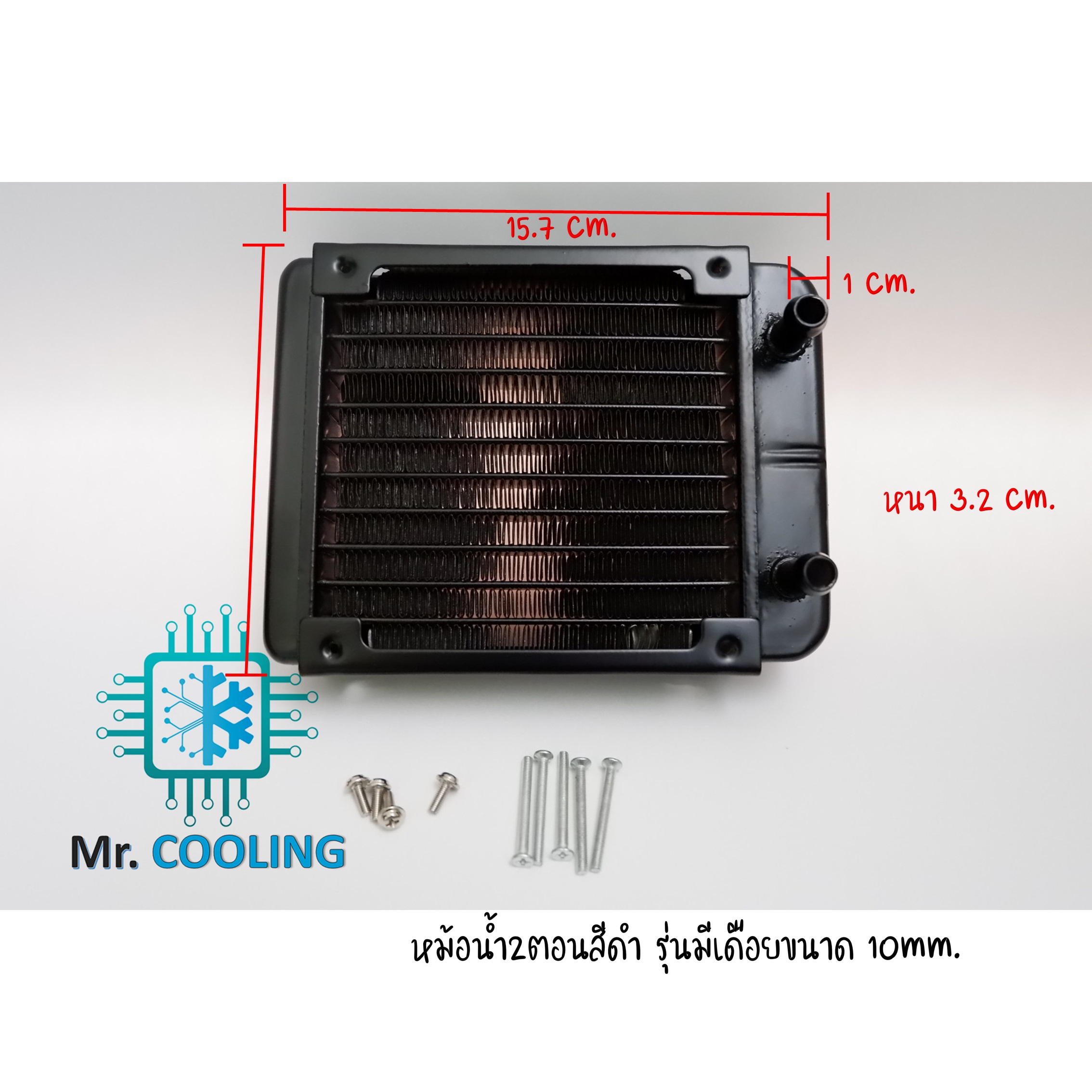 หม้อน้ำ คอมพิวเตอร์, ชุดน้ำ ไซส์120(1ตอน) [แบบมีเดือยใส่ท่ออ่อน/ท่อสายยาง] สีดำ