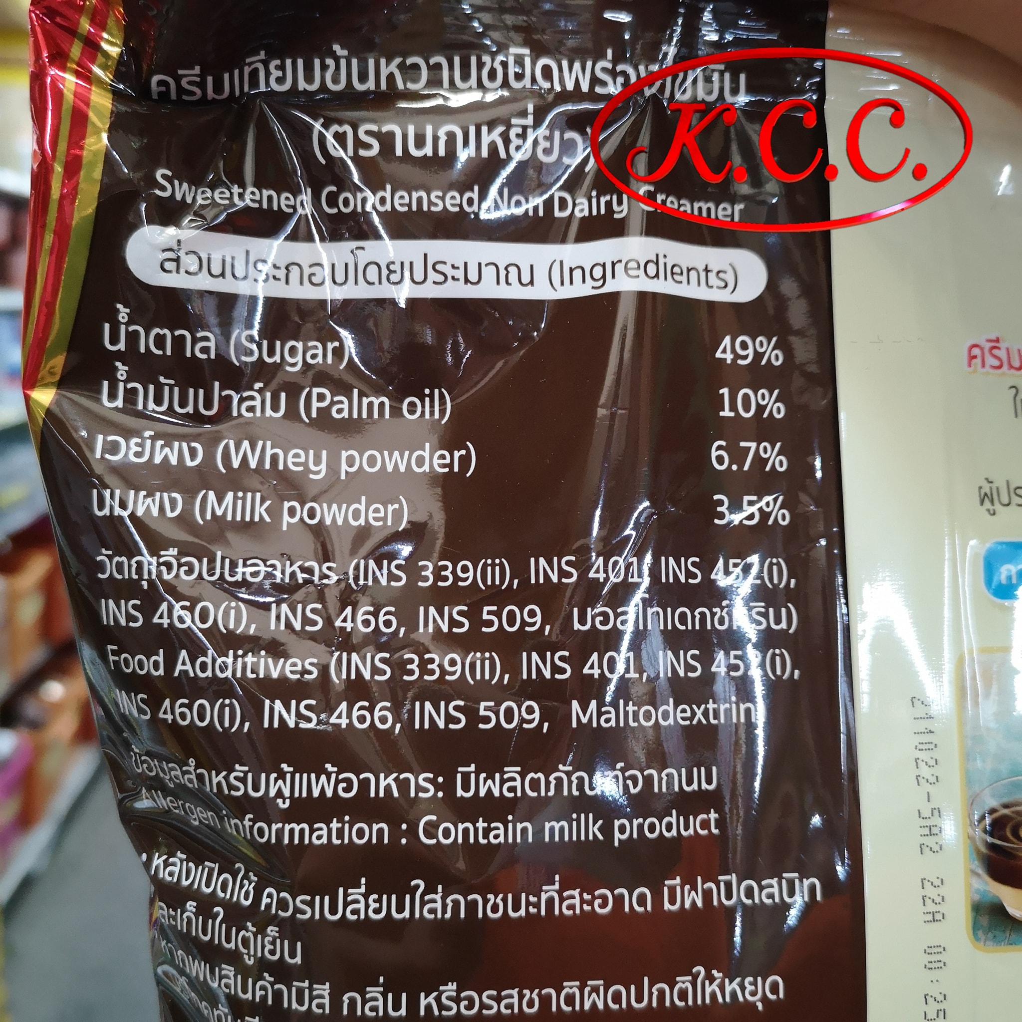 นมข้นหวาน ตรา นกเหยี่ยว (Falcon) 2 kg. , นมข้น หวาน นมข้นหวานถุง ครีมเทียมข้นหวาน พร่องมันเนย สำหรับ อาหาร , เครื่องดื่ม และ เบเกอรี่