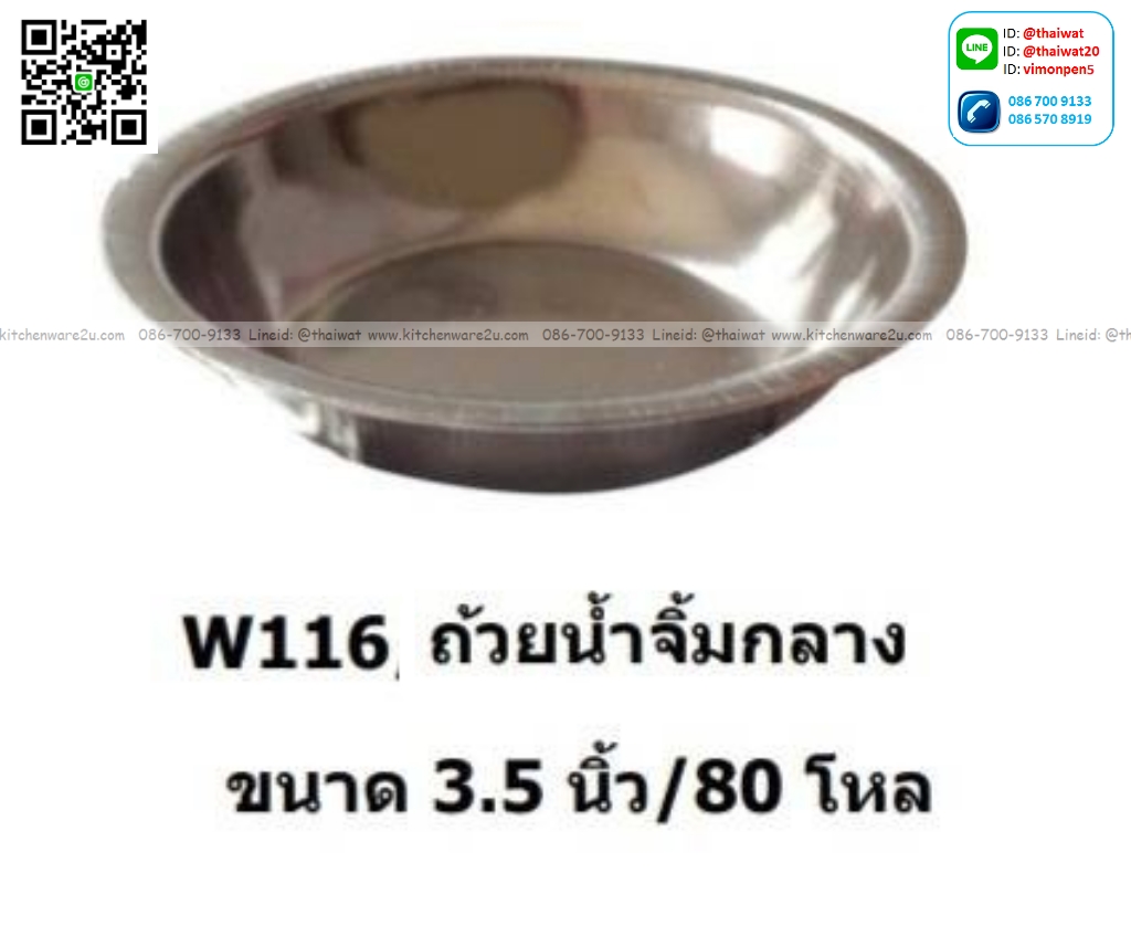 P07221 ถ้วยน้ำจิ้ม สแตนเลส 3.5 นิ้ว ขายส่งยกลัง ราคาขายส่งต่อ 1 ลัง : 80 โหล : เฉลี่ย 90 บต่อโหล