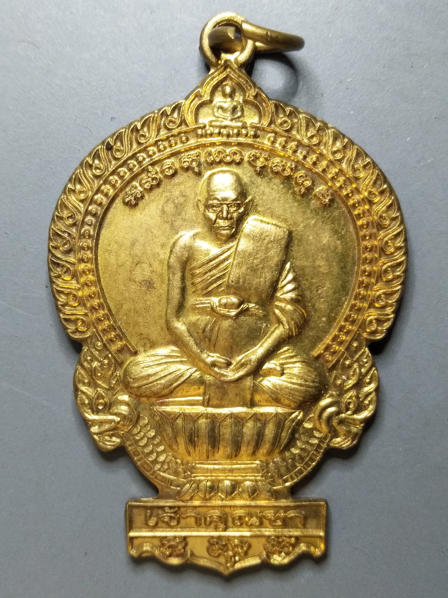 G070 เหรียญเสมานั่งพาน เจ้าคุณชา วัดมิตรภาพ จ.นครราชสีมา ที่ระลึกกฐินปี2555 ตอกโค้ต