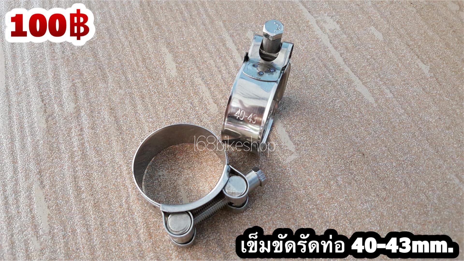 ขนาด 40-43 mm.