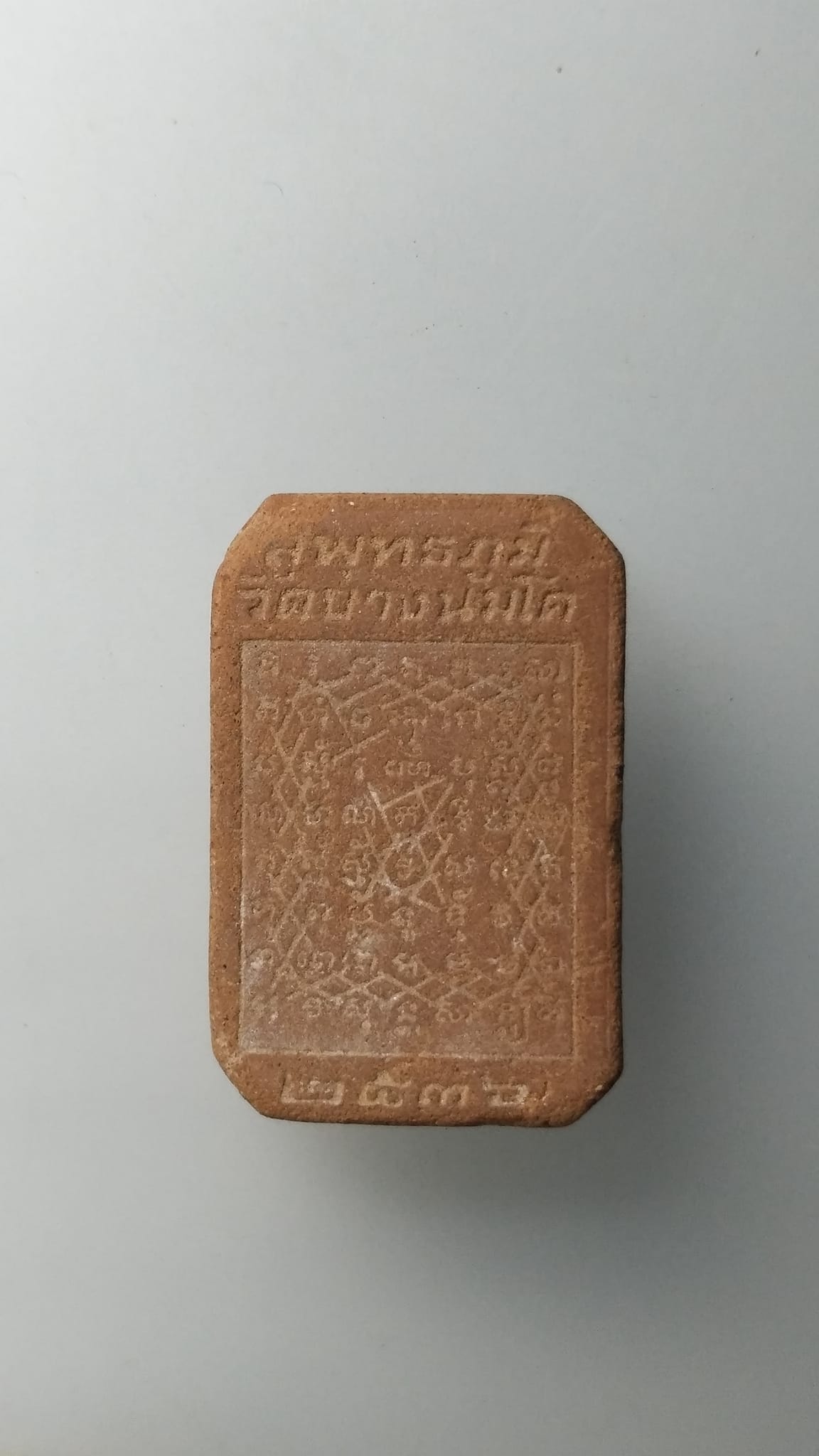 G566 พระพิมพ์หลวงพ่อปาน รุ่นสู่พุทธภูมิ ปี2536