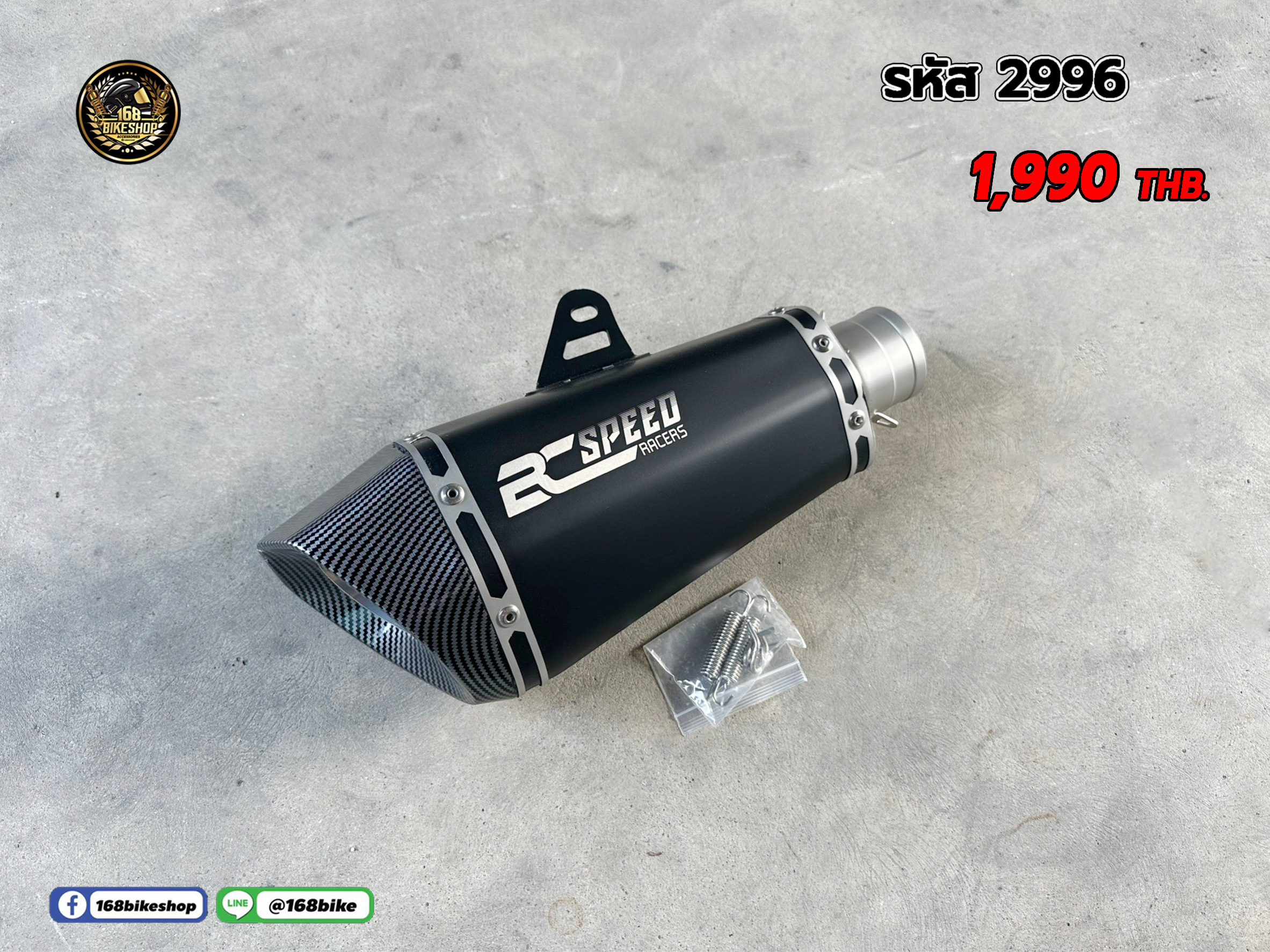 รหัส 2996