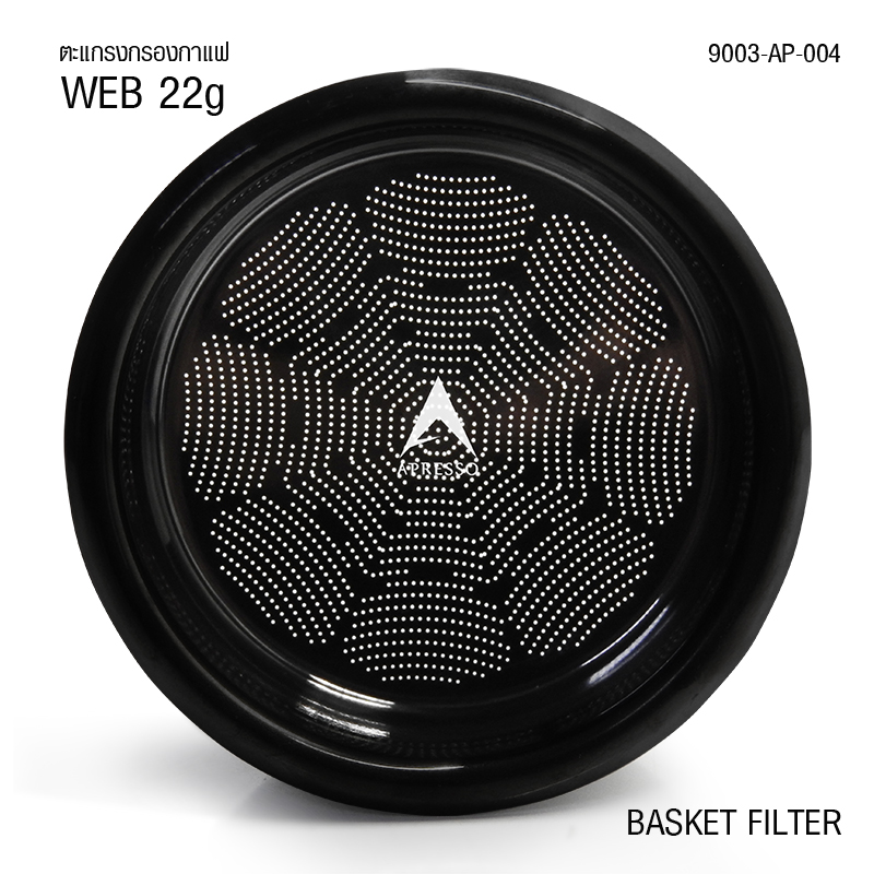 ตระกร้ากรอง APRESSO BLACK WEB 22g