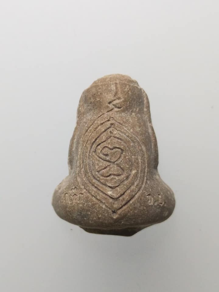 F145 พระปิตตาหลวงปู่นาค วัดห้วยจรเข้