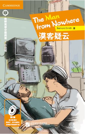 หนังสืออ่านนอกเวลาภาษาอังกฤษเรื่อง The Man from Nowhere (ระดับ 2) The Man from Nowhere (Level 2) 漠客疑云（第2级）