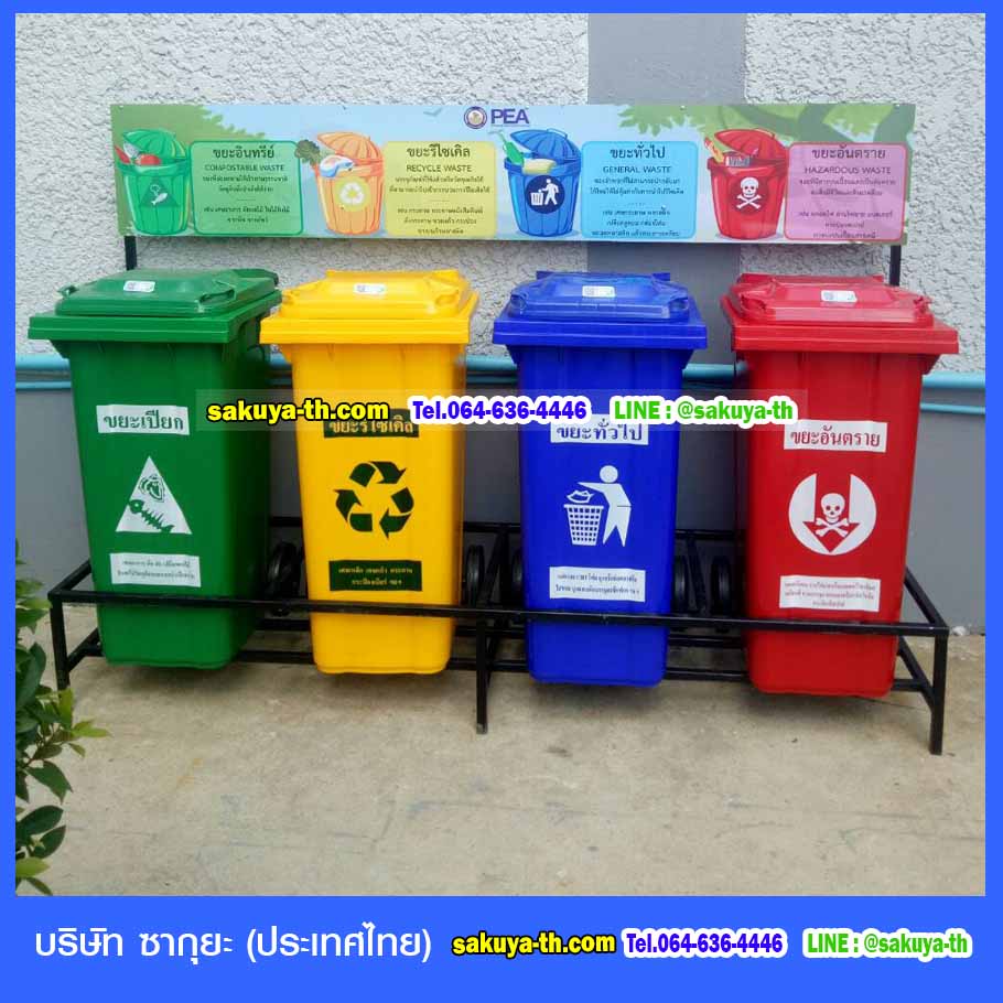 แท่นวางถังขยะ 120 ลิตร 4 ช่อง