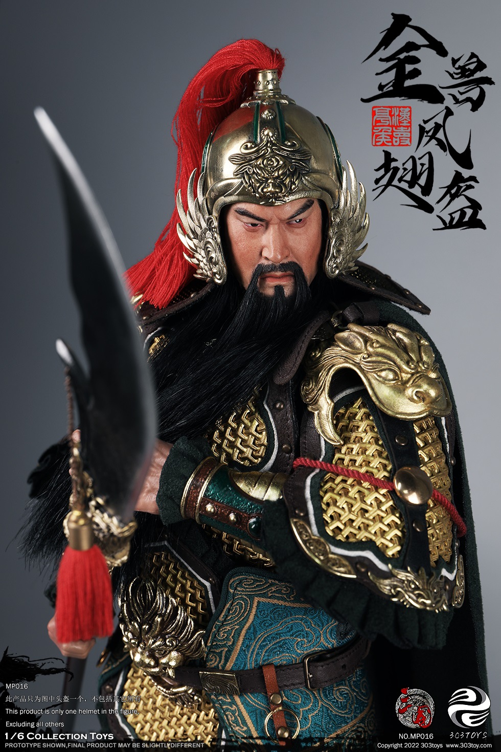 303TOYS MP016 MP017 1/6 THREE KINGDOMS SERIES - PHOENIX WING HELMET (COPPER)