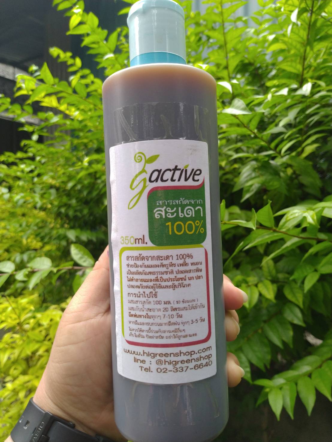 น้ำหมักสะเดาไทย สารสกัดจากสะเดา 100% ขนาด 350 มล.