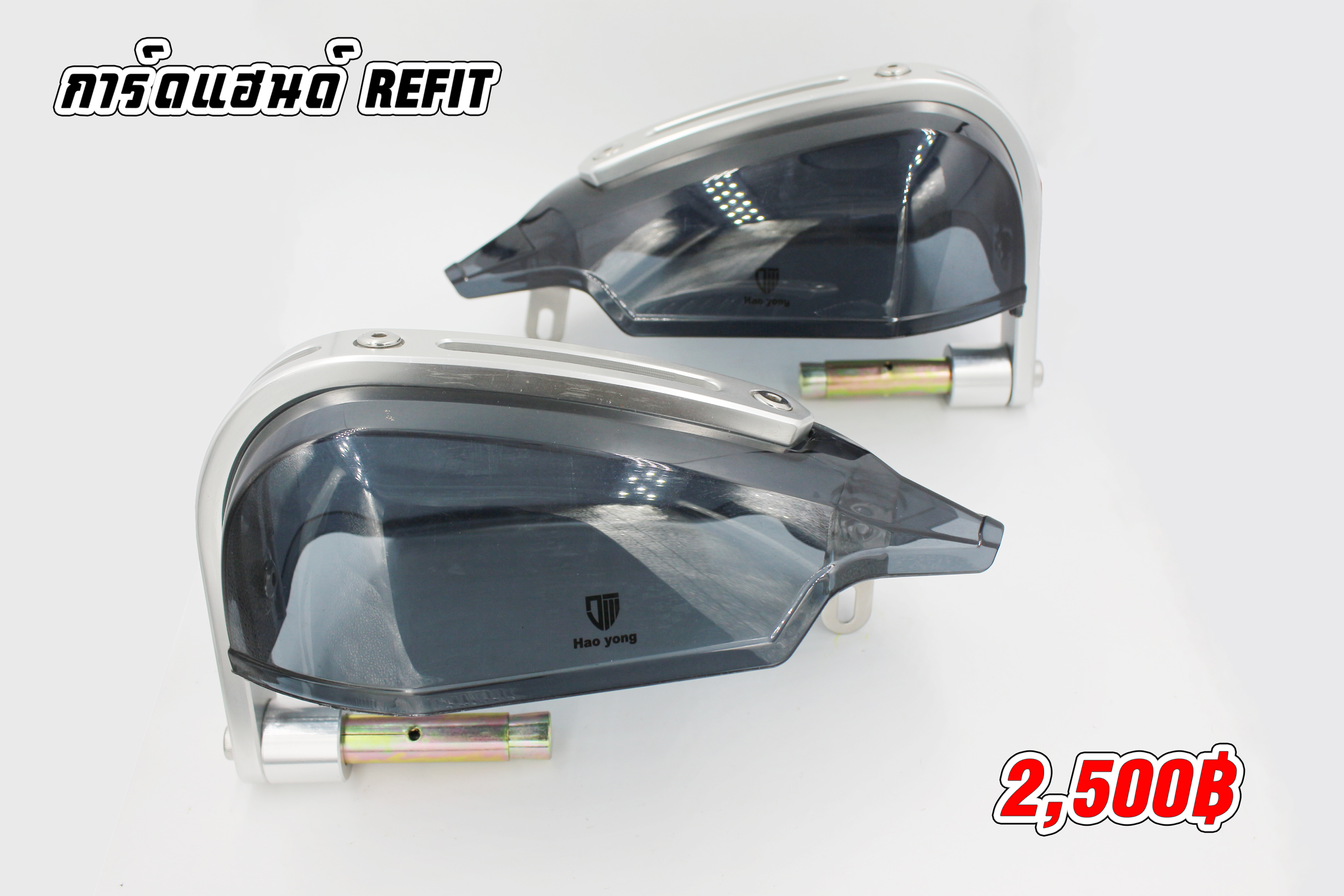 การ์ดแฮนด์ REFT