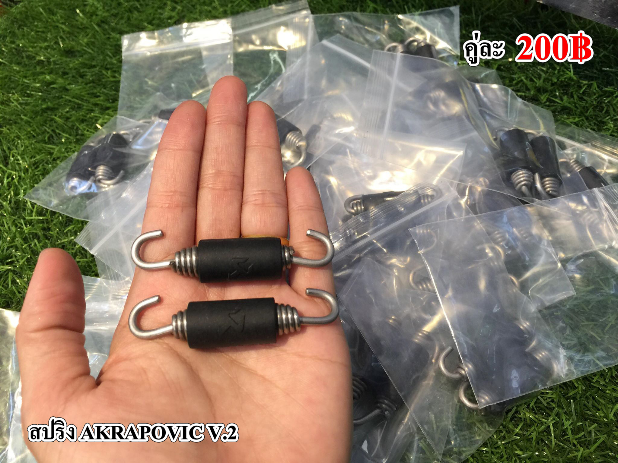 สปริงยาง Akrapovic V.2
