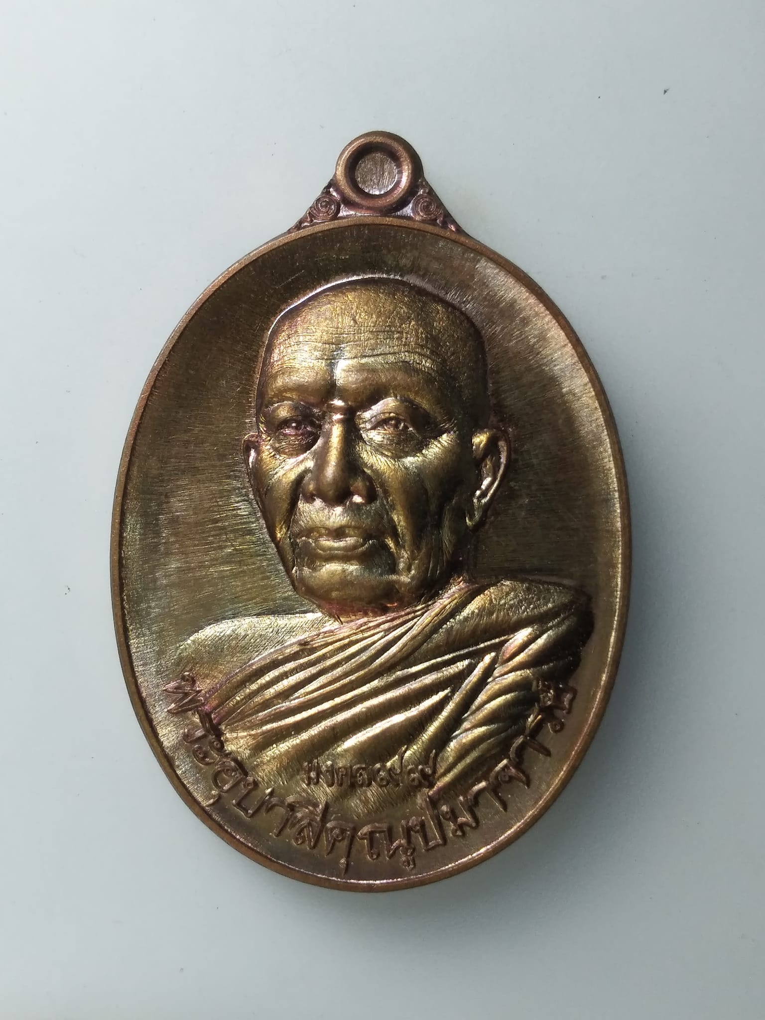 G942 เหรียญพระอุบาลีคุุณูปมาจารย์ วัดศรีโคนคำ จ.พะเยา