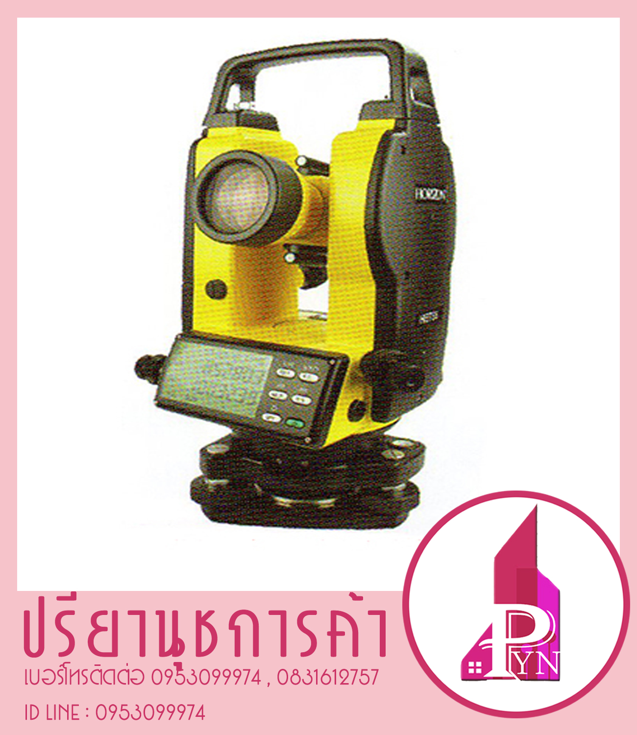 HROIZON HET- 55
