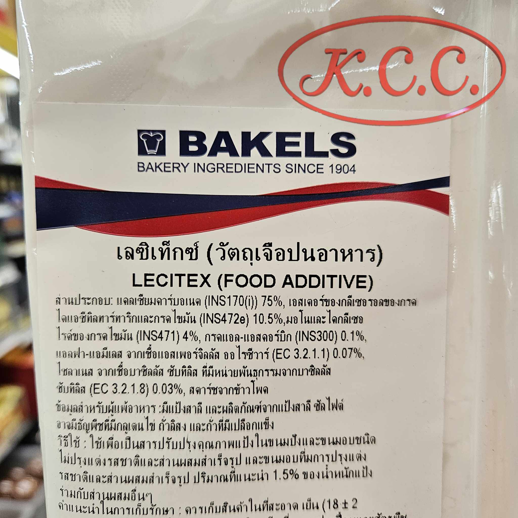 เลซิเท็กซ์ - ผงนิ่ม (500 g)