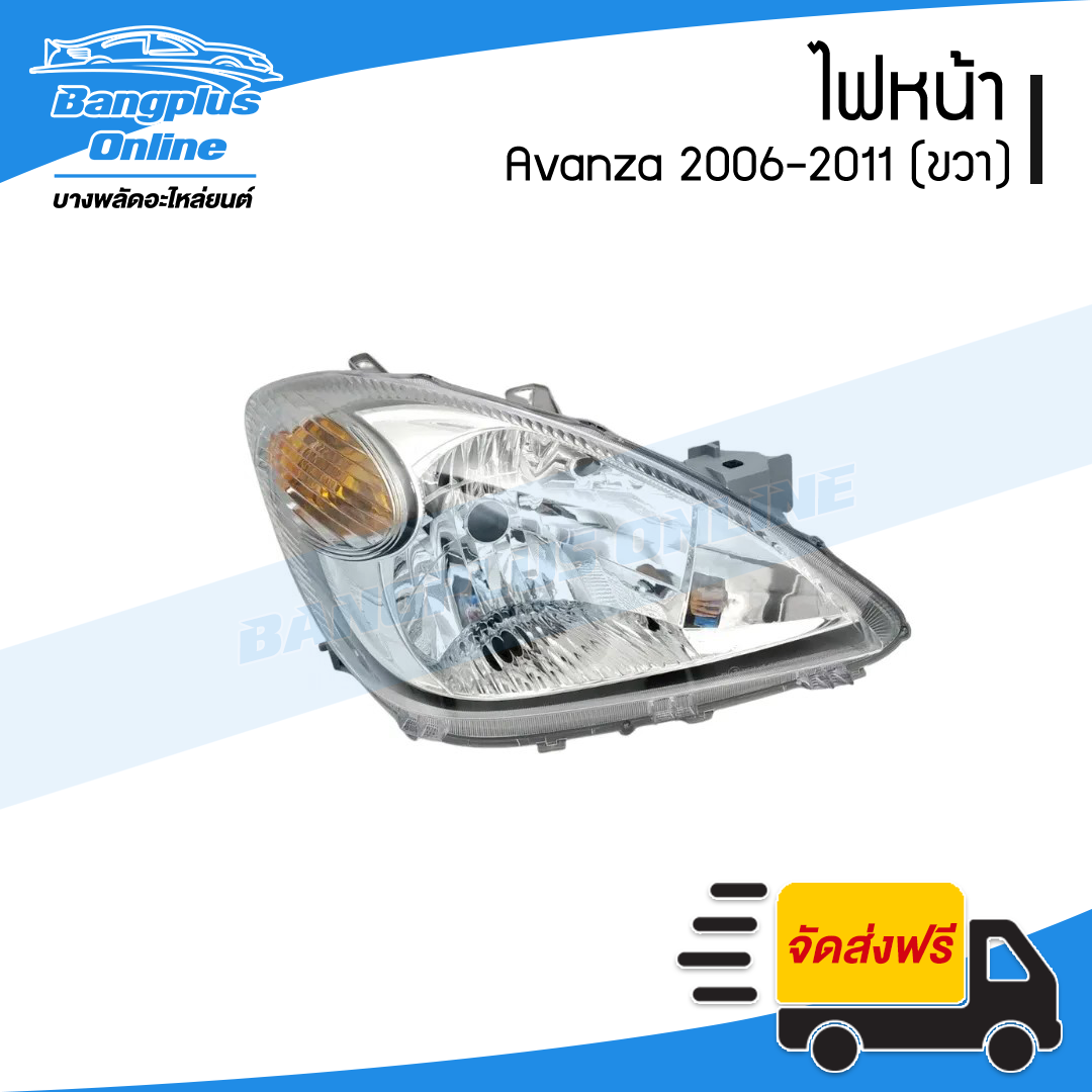 ไฟหน้า Toyota Avanza 2006/2007/2008/2009/2010/2011 (อแวนซ่า)(ขวา) - BangplusOnline