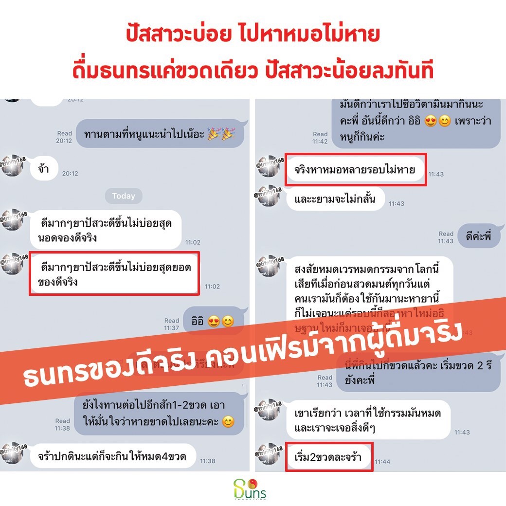 ปัสสาวะบ่อยตอนกลางคืน รักษา
