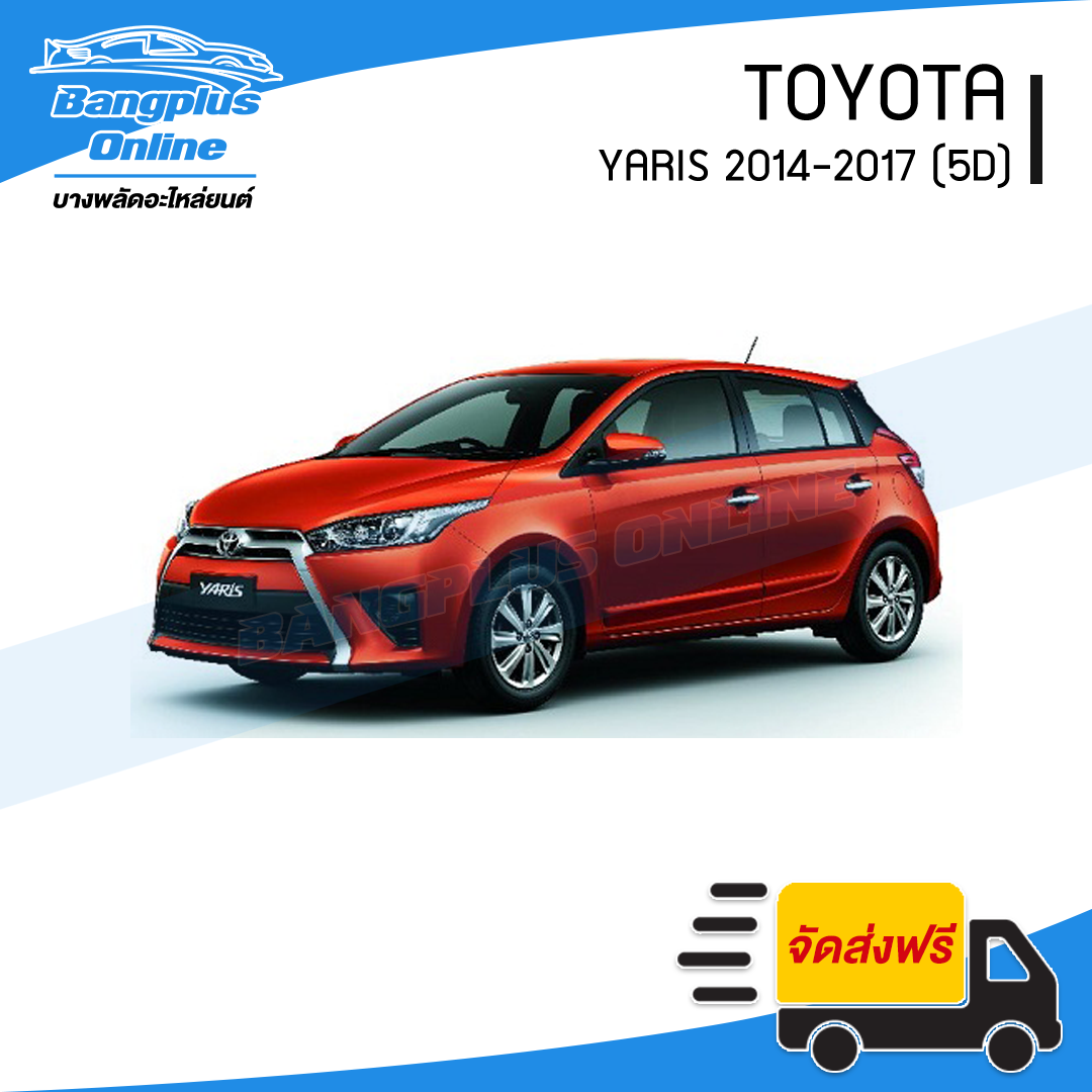 ไฟสปอร์ตไลท์/ไฟตัดหมอก Toyota Yaris 2014/2015/2016 (ยาริส) - BangplusOnline
