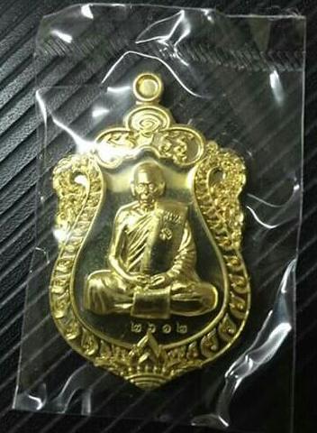 เหรียญเสมา 59 หลวงพ่อสิน วัดละหารใหญ่ เนื้อทองฝาบาตร