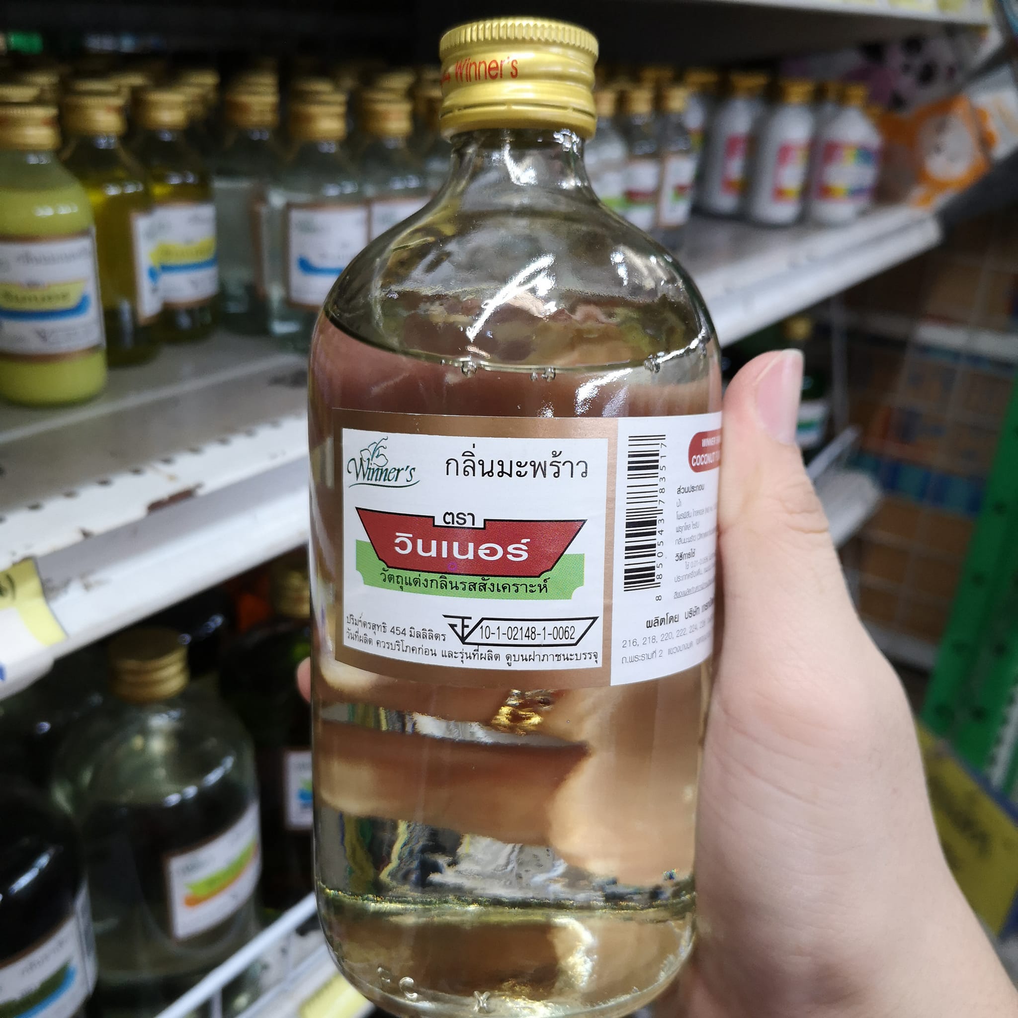 ิวินเนอร์ - กลิ่นมะพร้าว 1 ปอนด์ (454 ml.)