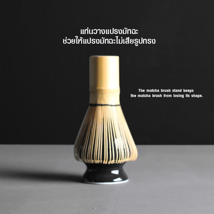 Matcha brush stand ceramic