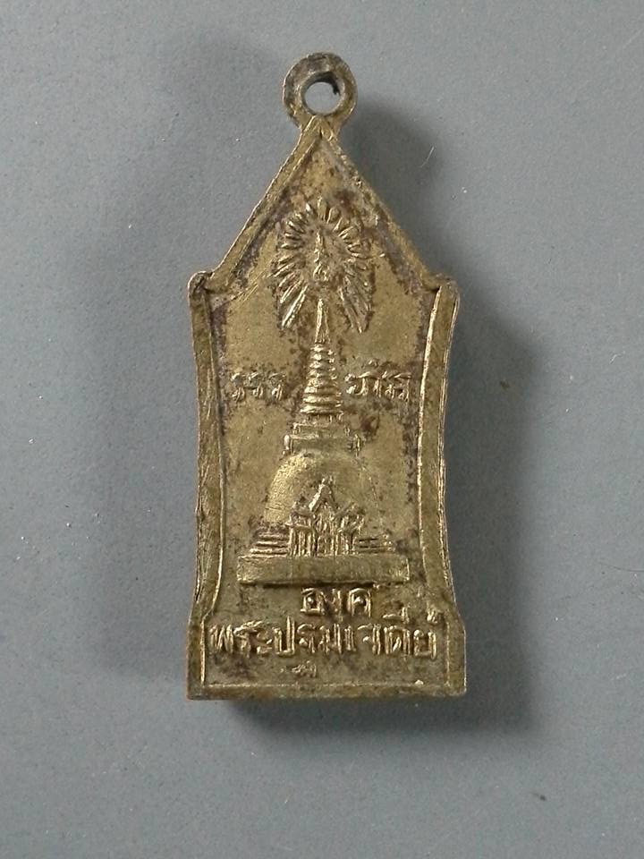 A046 เหรียญพระร่วงโรจนฤทธิ์ องค์พระปฐมเจดีย์ จ.นครปฐม กะไหล่เก่าแห้ง