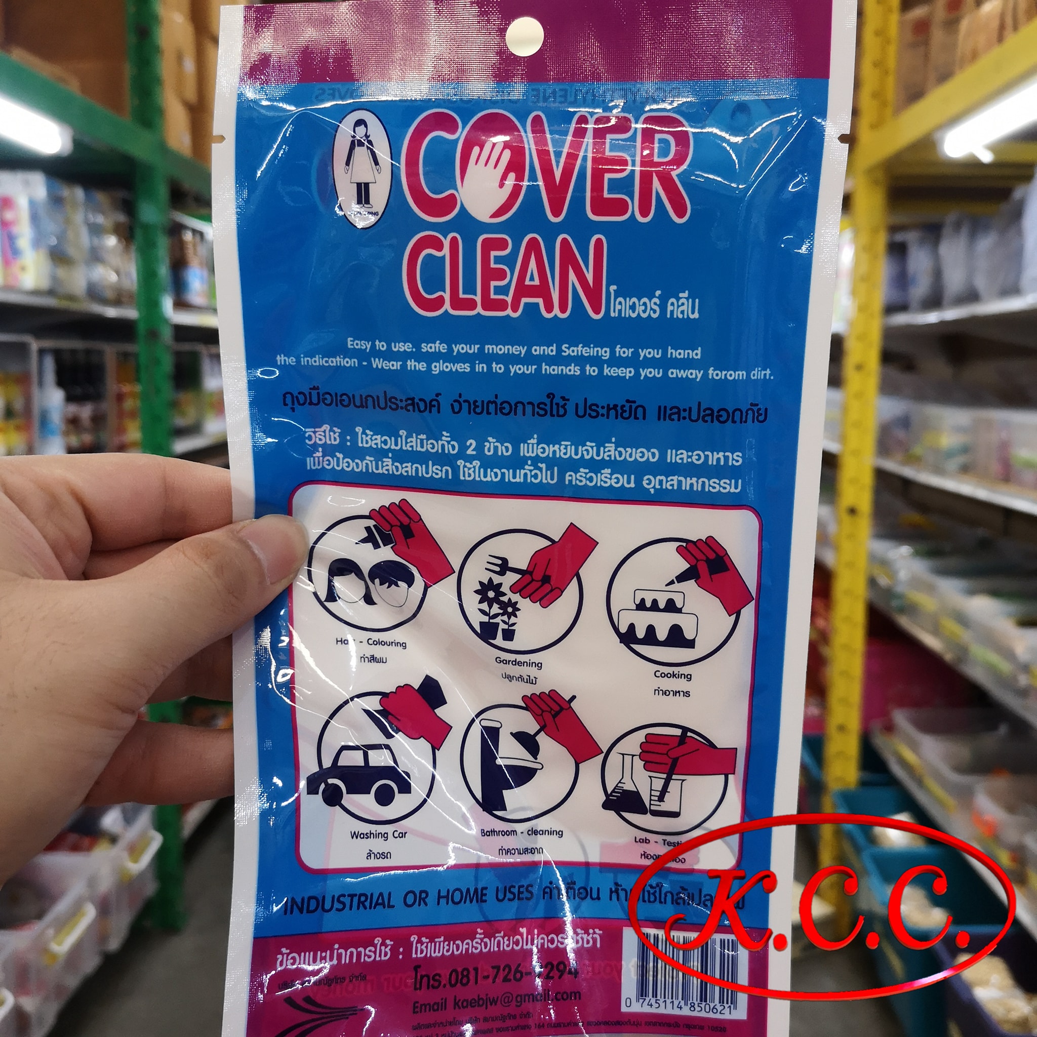 ถุงมือพลาสติก อเนกประสงค์ Cover Clean 24 ชิ้น / แพ็ค Free Size ใช้แล้วทิ้ง