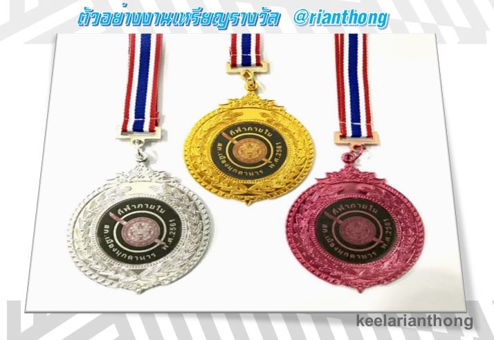 MD35 เหรียญรางวัลโลหะ กลางเหรียญติดสติกเกอร์ประเภทกีฬาหรือ โลโก้ได้