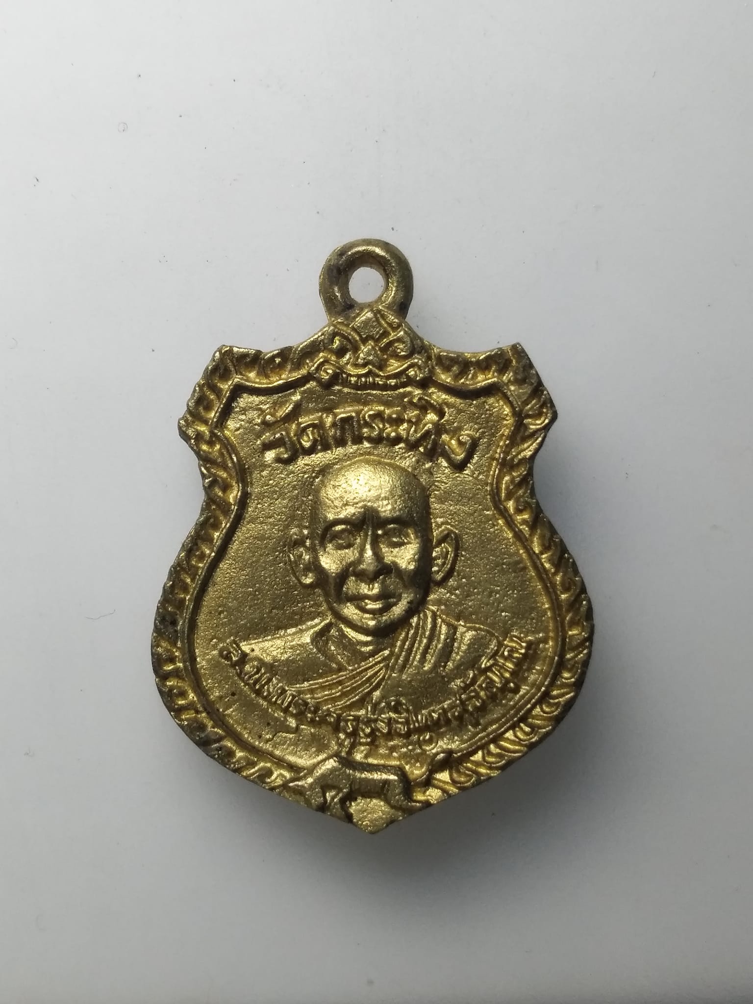 H125 เหรียญ หล่อฟ้าผ่า 2 หน้า พระครูรุ่ง อินทฺสุวัณโณ หลวงพ่อเขียน วัดกะทิง จ.จันทบุรี